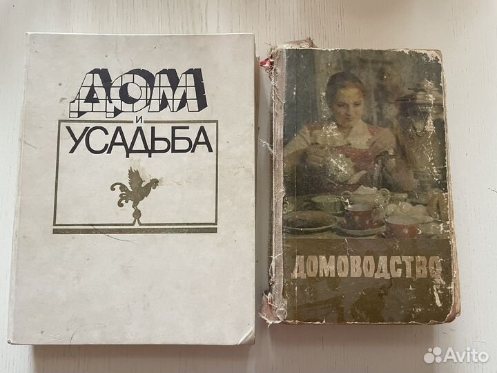 Старые советские книги