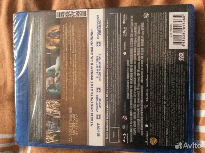 BD Хоббит битва 5 воинств 3D