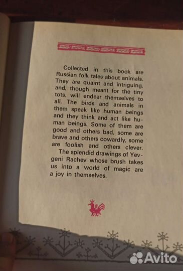 Детская книга на английском. гдр