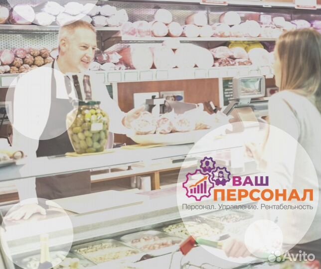 Продавец за витрину (без кассы), г. Томск