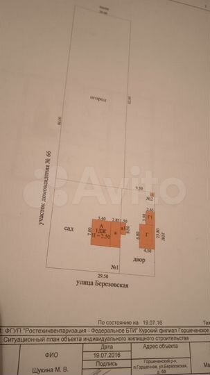 Дом 32 м² на участке 16 сот.