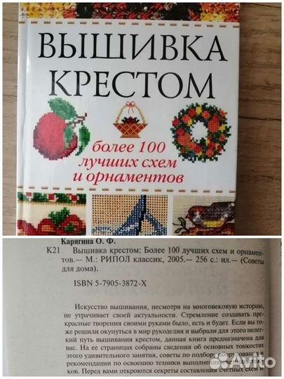 Книги по рукоделию (шитье, вышивка, вязание)
