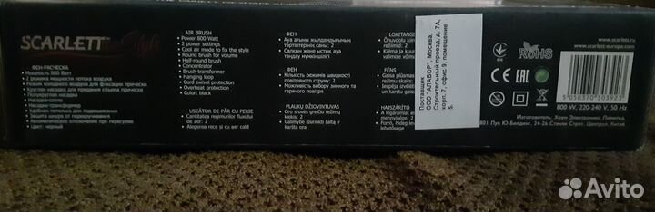 Фен расческа, новый