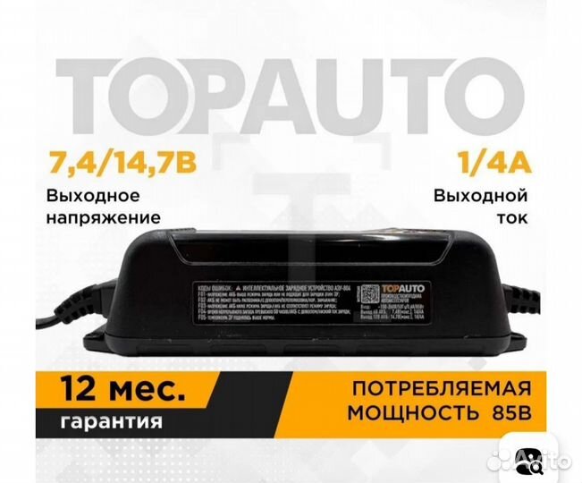 Зарядное устройство для аккумуляторов