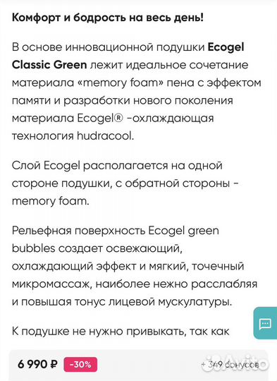 Подушка ортопедическая аскона