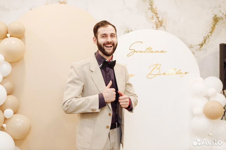 Ведущий и диджей на свадьбу корпаратив юбилей