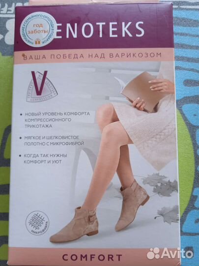 Компрессионные изделия(чулки)