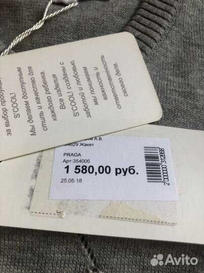 Жилетка школьная форма 146 размер