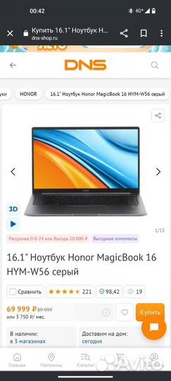 Honor magicbook 16