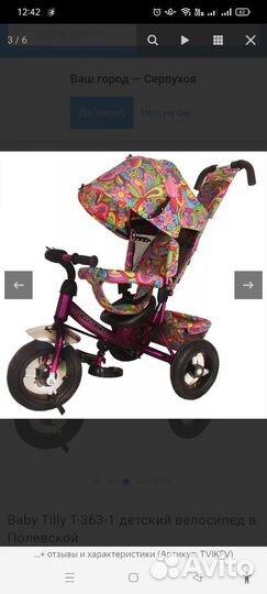 Прогулочная коляска, велосипед