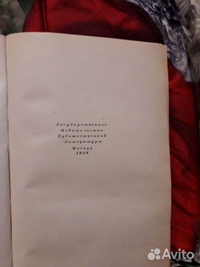 Книга В. Гюго Отверженные 1958 года