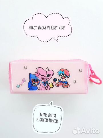 Косметичка Пенал школьный Хагги Вагги