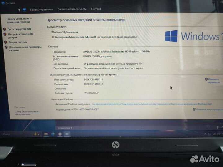 Ноутбук hp pavilion g6