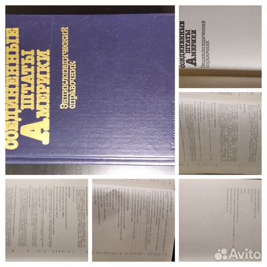 Учебники, справочники, словари 70-е годы