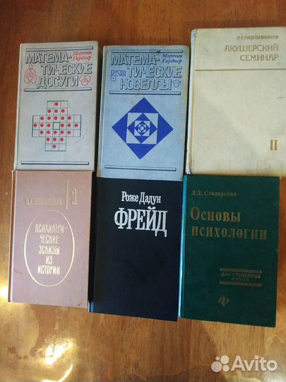 Словари,философия,психология,высшая математика