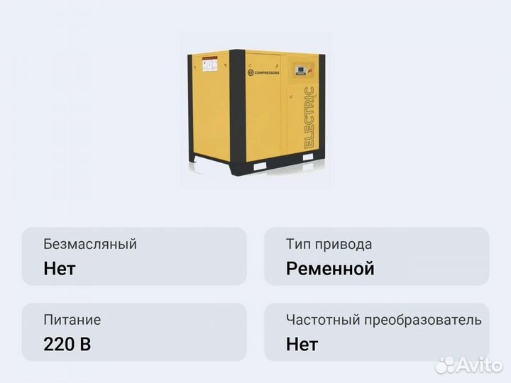 Винтовой компрессор ET-Compressors ET SL 45-10 (IP