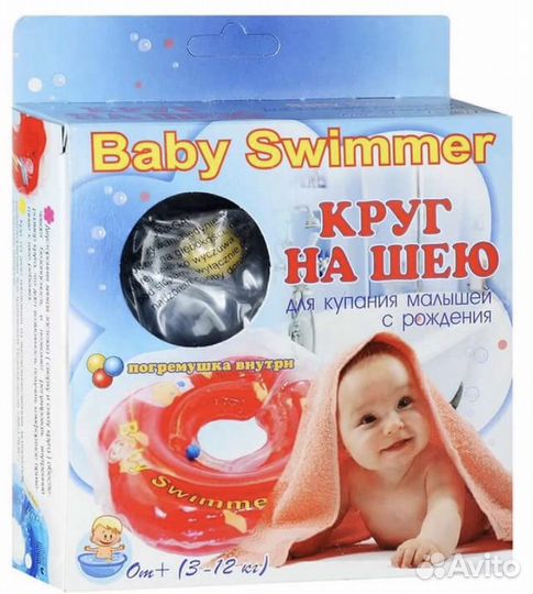 Круг на шею для купания малышей с рождения