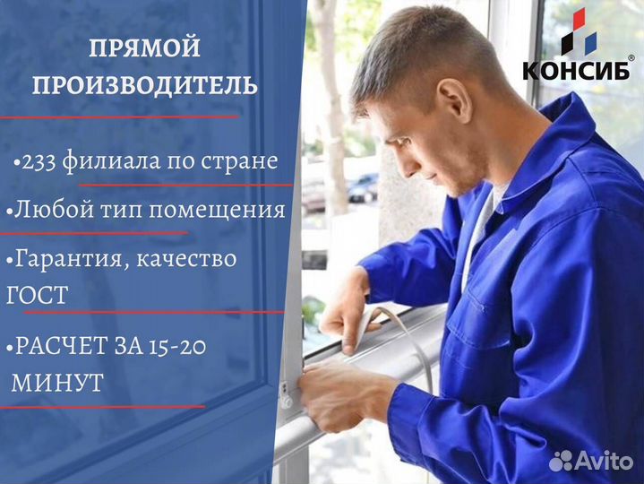 Окна пластиковые, замер, установка