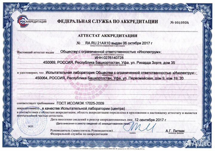 Охрана труда