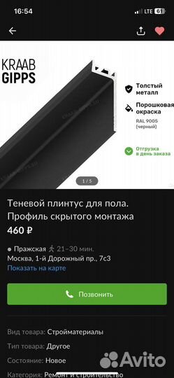 Остатки стройматериалов