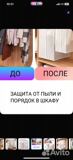 Кофр чехол для одежды на штангу