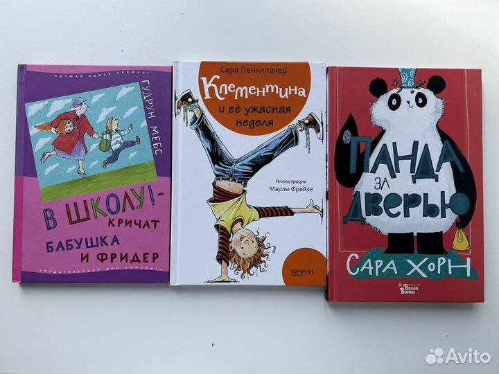 Детские книги (8-12 лет)