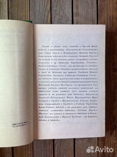 А. Нечволодов 