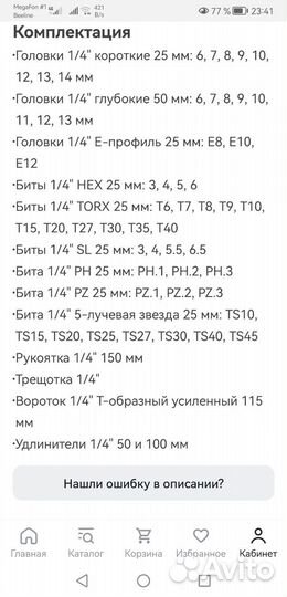 Набор инструментов forstime