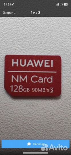 Карта памяти Huwei NM 128 gb оригинал