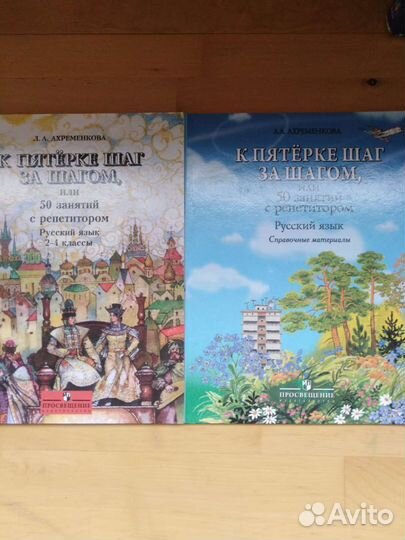 Обучающая литература для детей