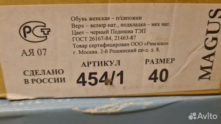 Ботинки женские 39-40 зимние