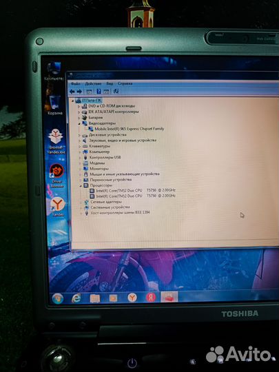 Надежный ноутбук Toshiba для работы и учёбы