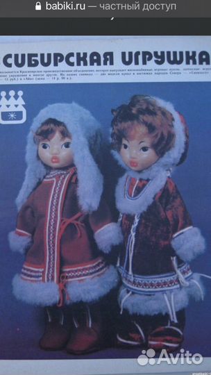 Кукла СССР. В профиле есть еще куклы