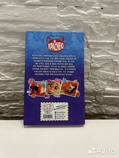 Книги по мотиву мультфильма 