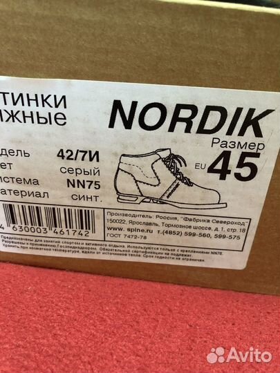 Лыжные ботинки для беговых лыж Nordik 45 р