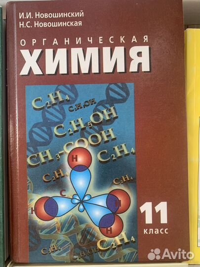 Учебник пособие справочник Химия 10-11 кл