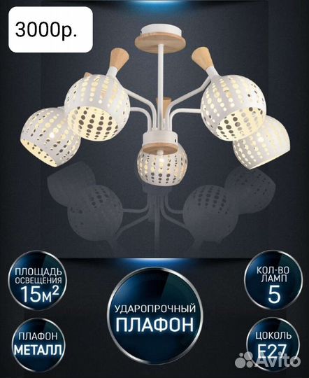 Люстра потолочная E27