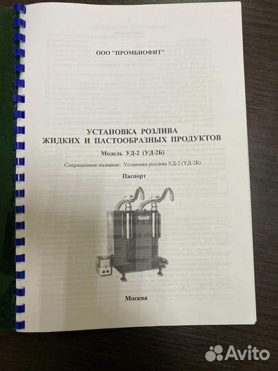 Установка розлива жидких и пастообразных продуктов