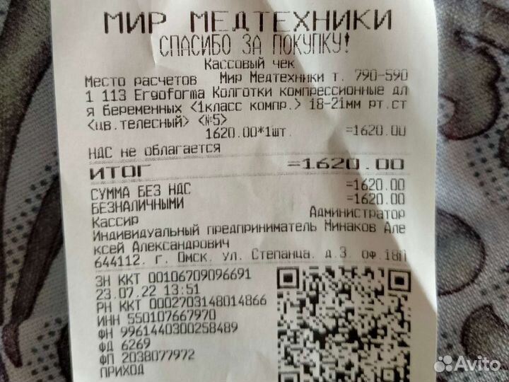 Компрессионные колготки 1 класс для беременных