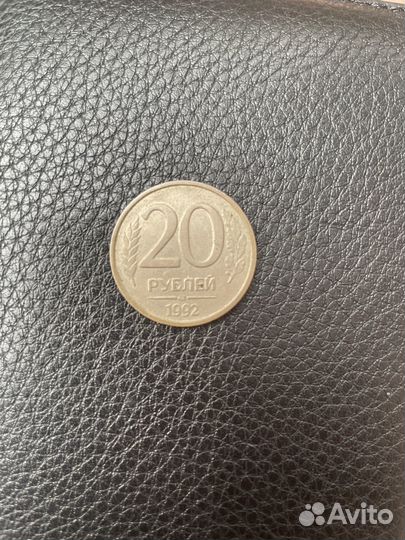20 р 1992 года
