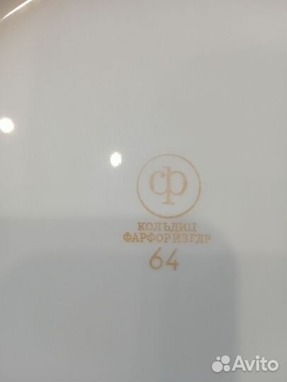 Набор столовой посуды СССР 3шт