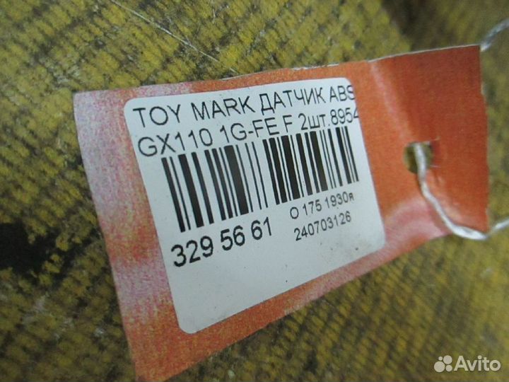 Датчик ABS передний Toyota Mark ii GX110