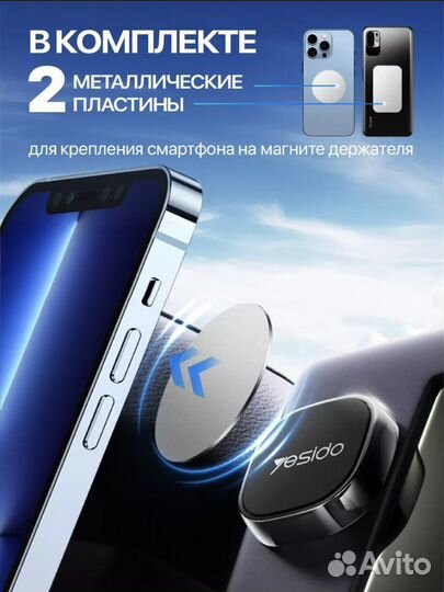 Держатель для телефона