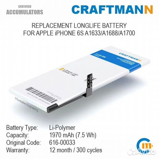 Аккумулятор для iPhone 6S 1970 mAh (Craftmann)