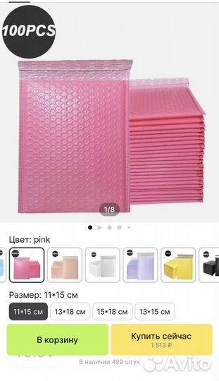 Конверты с пупыркой