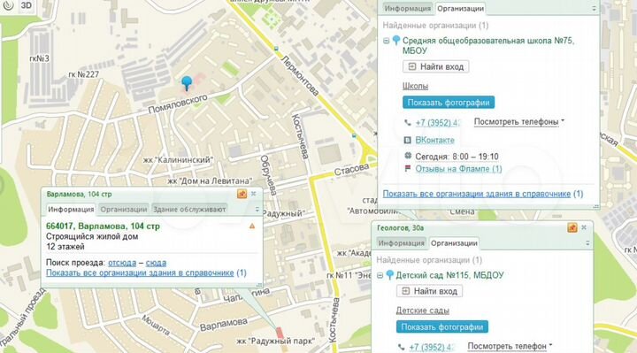 2-к. квартира, 42,5 м², 12/12 эт.