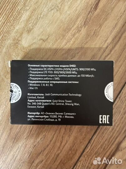 Модем Tele2 4G (D402) новый