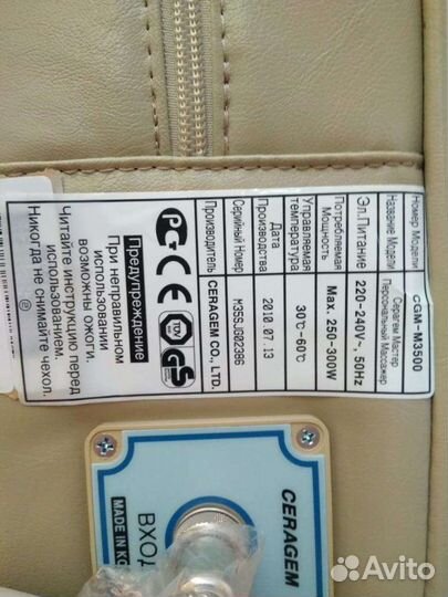 Массажная кровать