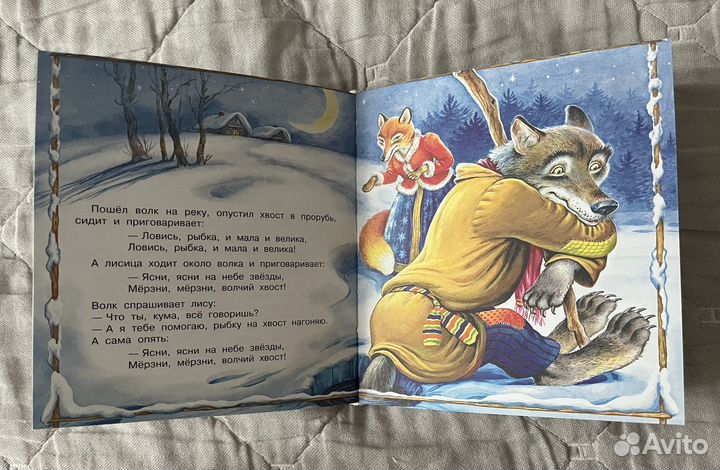 Книга для детей