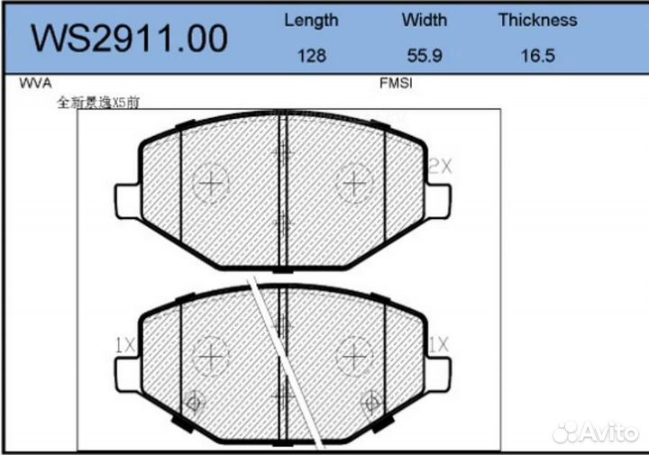 Jeenice WS2911.00 Колодки тормозные дисковые перед
